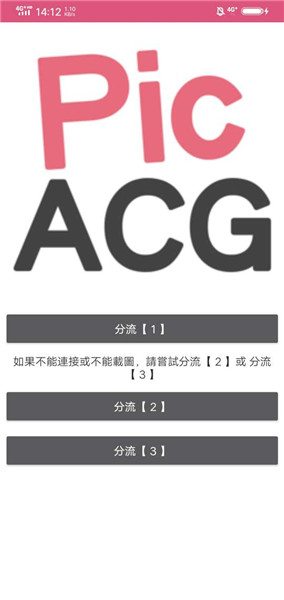 哔咔漫画仲夏版 v3.0.2.3 最新分流版