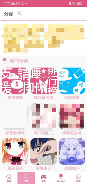 哔咔漫画仲夏版 v3.0.2.3 最新分流版