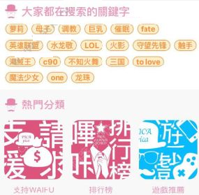 哔咔漫画仲夏版 v3.0.2.3 最新分流版