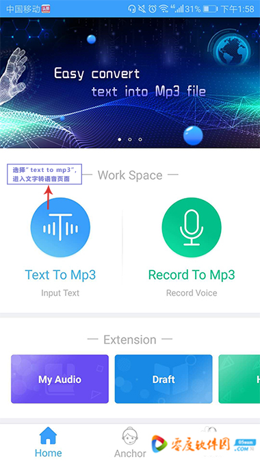 TextToMp3 1.0.1014 苹果版