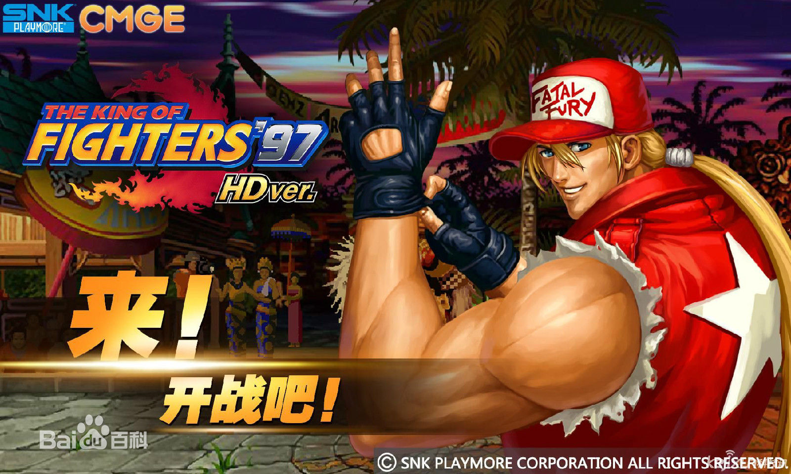 拳皇97风云再起下载kof完美加强版pc电脑版10