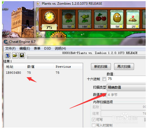 植物大戰僵尸電腦版破解版下載 PC中文版 1.0