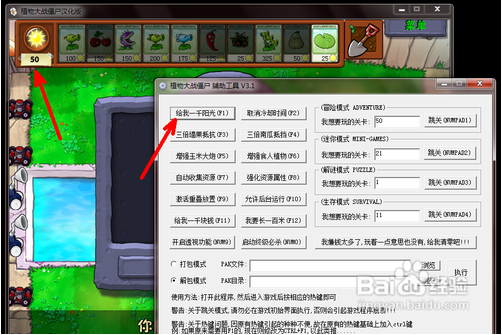 植物大战僵尸电脑版破解版下载 PC中文版 1.0