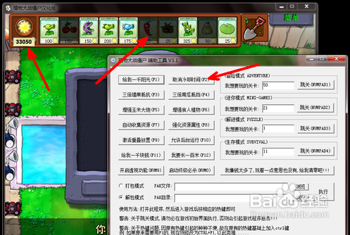 植物大戰僵尸電腦版破解版下載 PC中文版 1.0