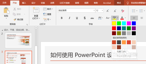 powerpoint2019免费版下载 永久破解版(含激活工具和密钥) 1.0