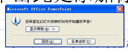 powerpoint2019免费版下载 永久破解版(含激活工具和密钥) 1.0