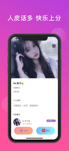 无双队友app下载 1.1.0 苹果版