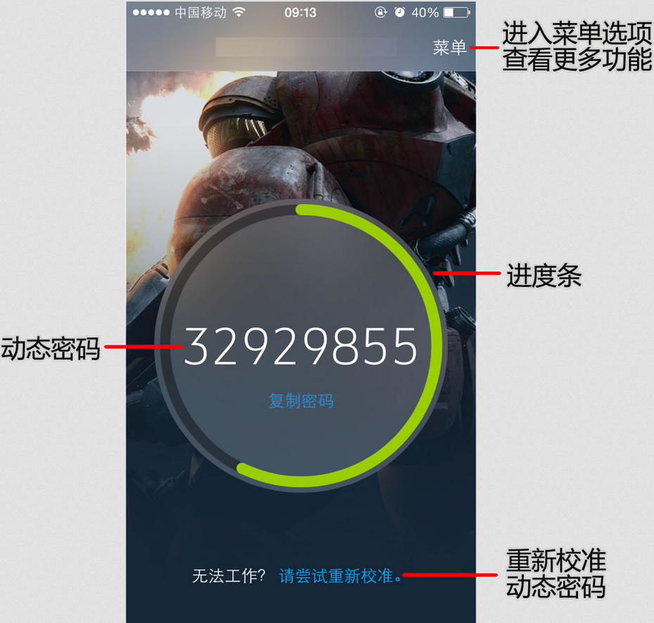 暴雪游戏手机安全令下载第5张预览图