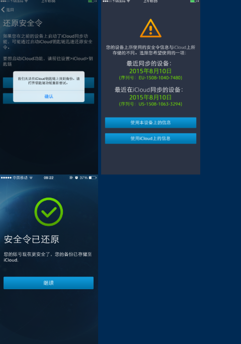 暴雪游戏手机安全令下载第12张预览图