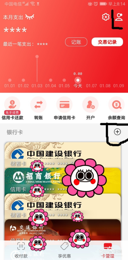 雲閃付app下載637官方最新版