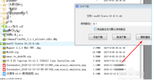 internet download manager下载(idm下载器) 6.37.3 中文破解版(附序列号及破解补丁)