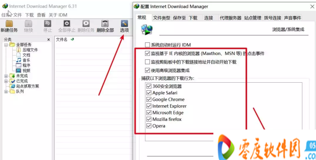 internet download manager下载(idm下载器) 6.37.3 中文破解版(附序列号及破解补丁)