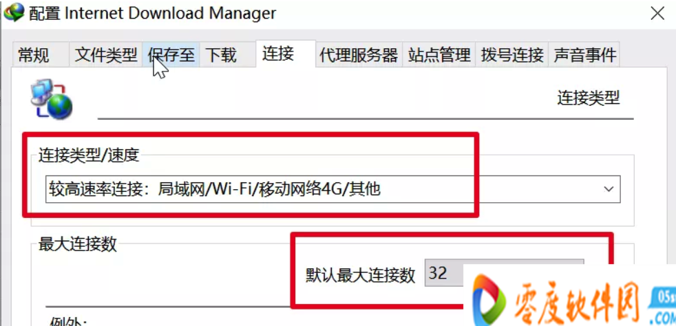 internet download manager下载(idm下载器) 6.37.3 中文破解版(附序列号及破解补丁)