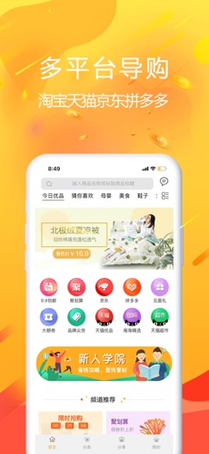 悦拜app下载 1.9.5 ios版