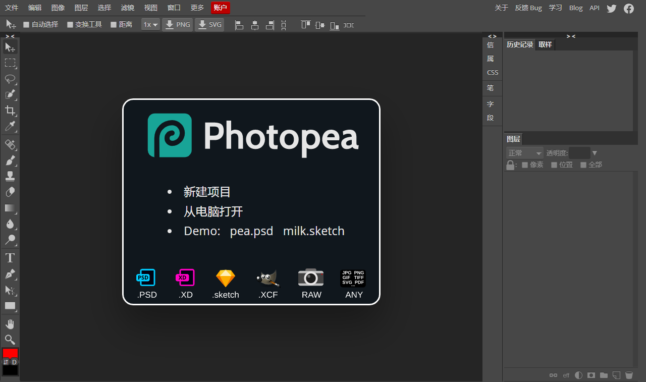 photopea是一款在線的圖片編輯器,支持幾乎所有ps的編輯功能,可以說是