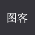 爱图客论坛社区 1.1 安卓版 爱图客论坛社区 1.1 安卓版