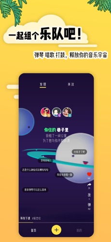 超级乐队 1.0.2 iPhone版