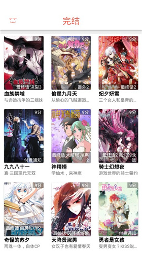 漫画瑕下载第3张预览图