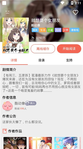 漫画瑕下载第1张预览图