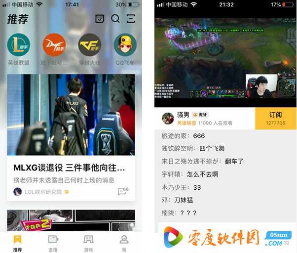 掌上wegameapp手機版下載