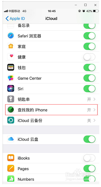 查找iPhone苹果版