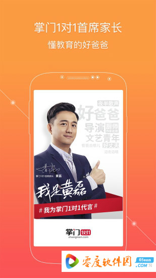 掌门一对一辅导软件下载480安卓版