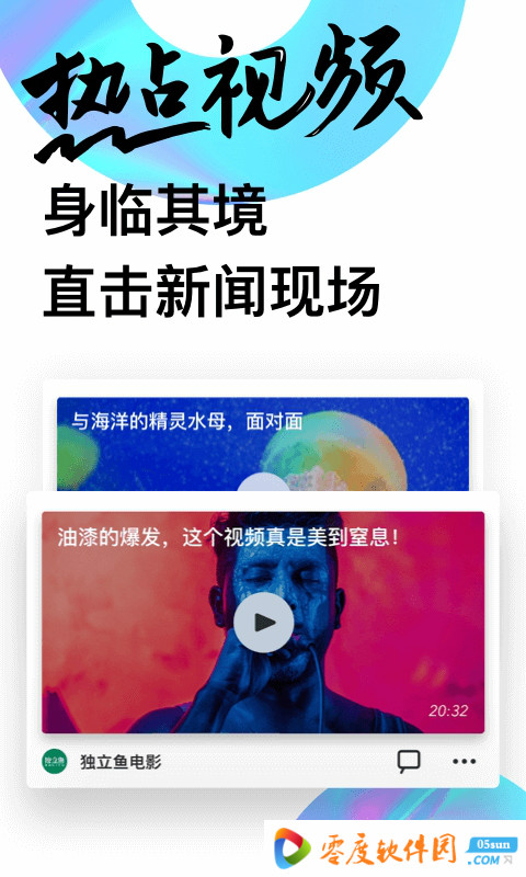大鱼号自媒体app325安卓版下载