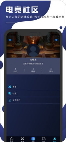 电竞e情app