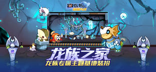 赛尔号星球大战下载预览图