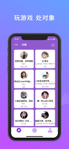 无双队友app