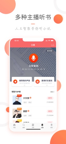 小说火火app