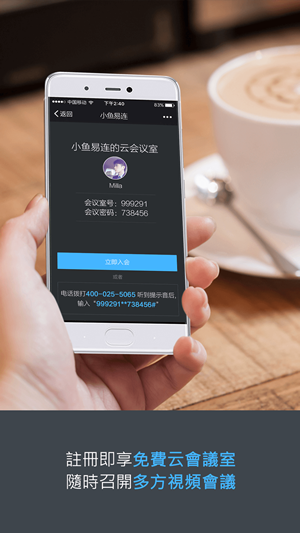 小鱼易连app