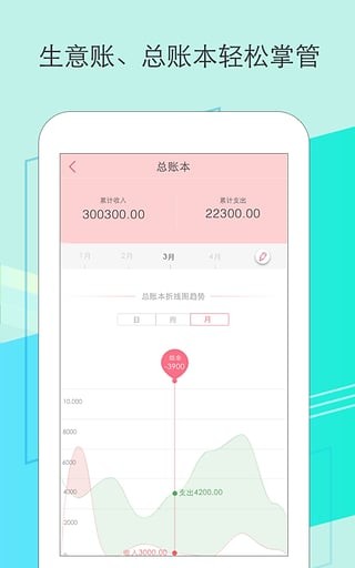 有鱼记账app