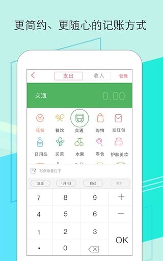 有鱼记账app