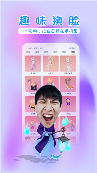 咪萌桌面宠物下载第3张预览图