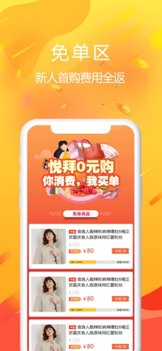 悦拜app