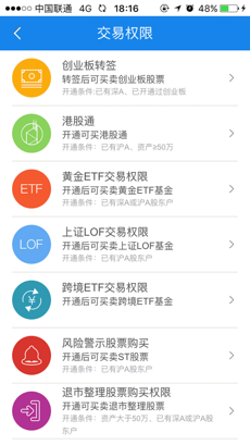 国开网行app