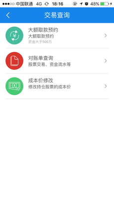 国开网行app