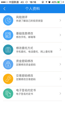 国开网行app