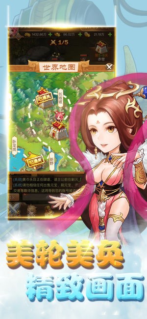 三国少侠传下载预览图