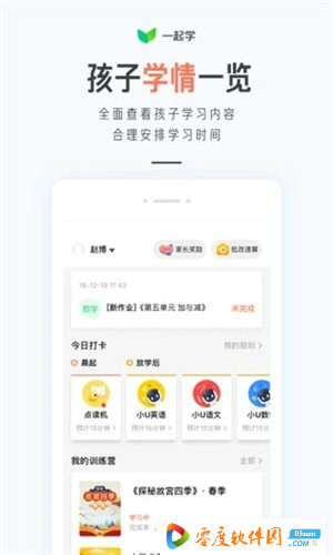 一起学app第1张预览图