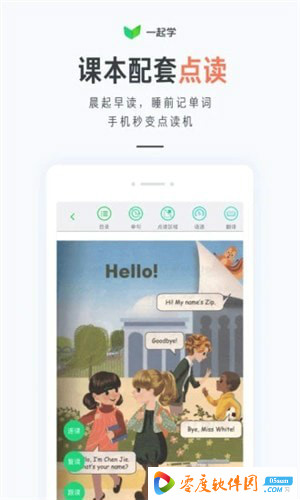一起学app第2张预览图