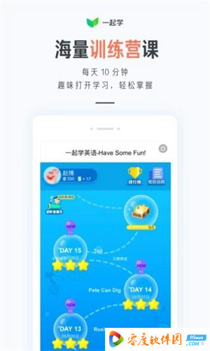 一起学app第4张预览图