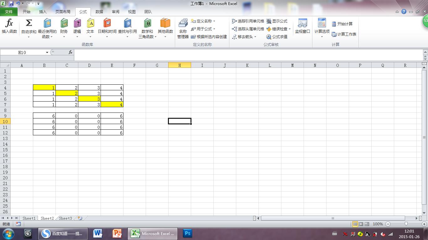 excel2010破解版绿色中文版10