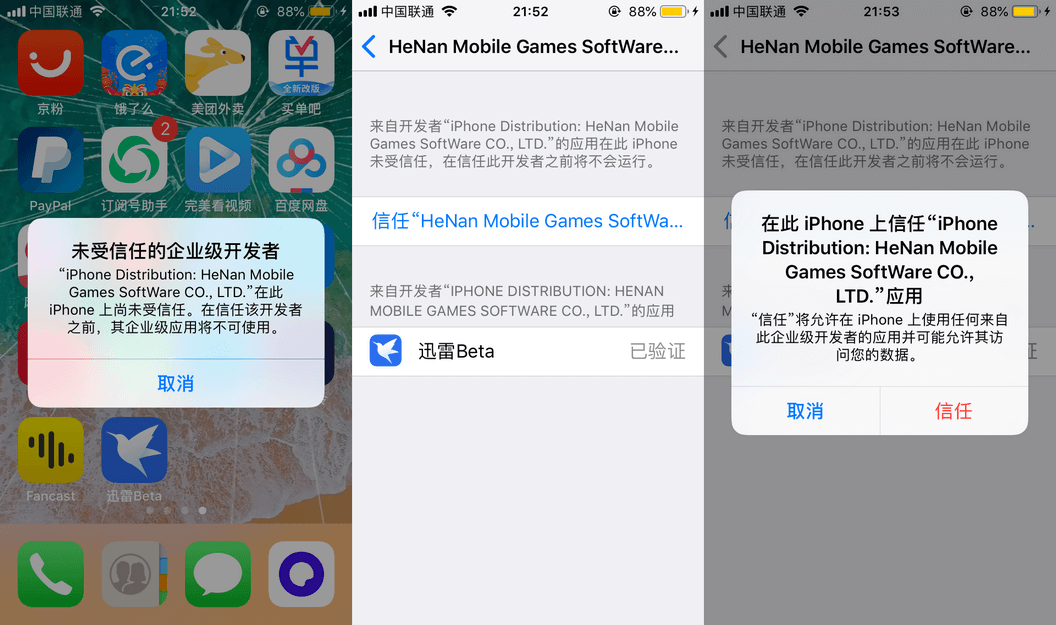 迅雷ios版下载beta 免广告不闪退版 1.0