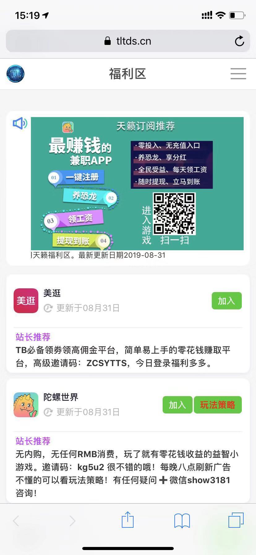 迅雷ios版下载beta 免广告不闪退版 1.0