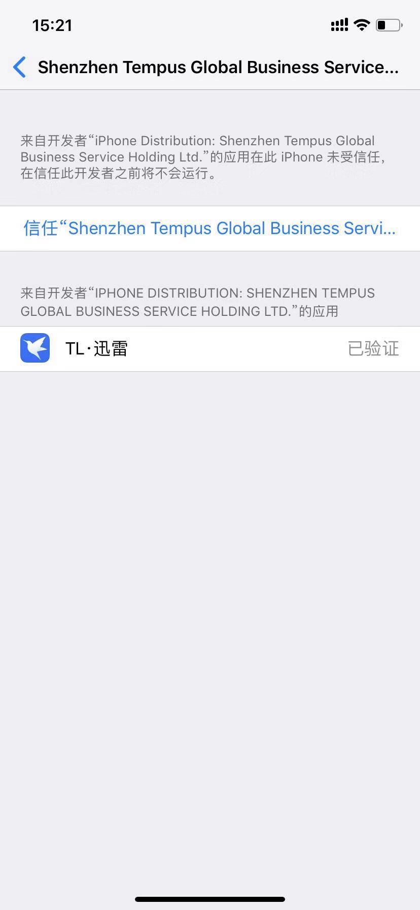 迅雷ios版下载beta 免广告不闪退版 1.0