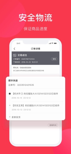 全球自选iOS版下载 1.6.6 最新版