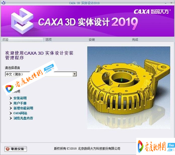 caxa2019破解版下载(32/64位) 中文免费版(附破解补丁) 1.0