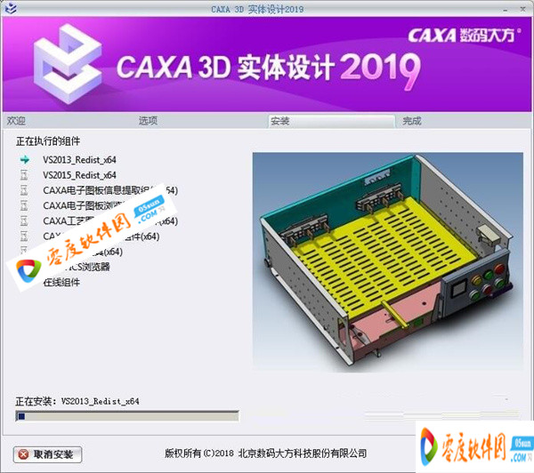 caxa2019破解版下载(32/64位) 中文免费版(附破解补丁) 1.0
